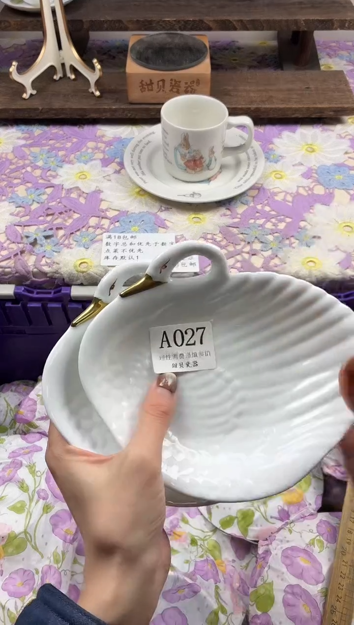 瓷片?*茵                A027