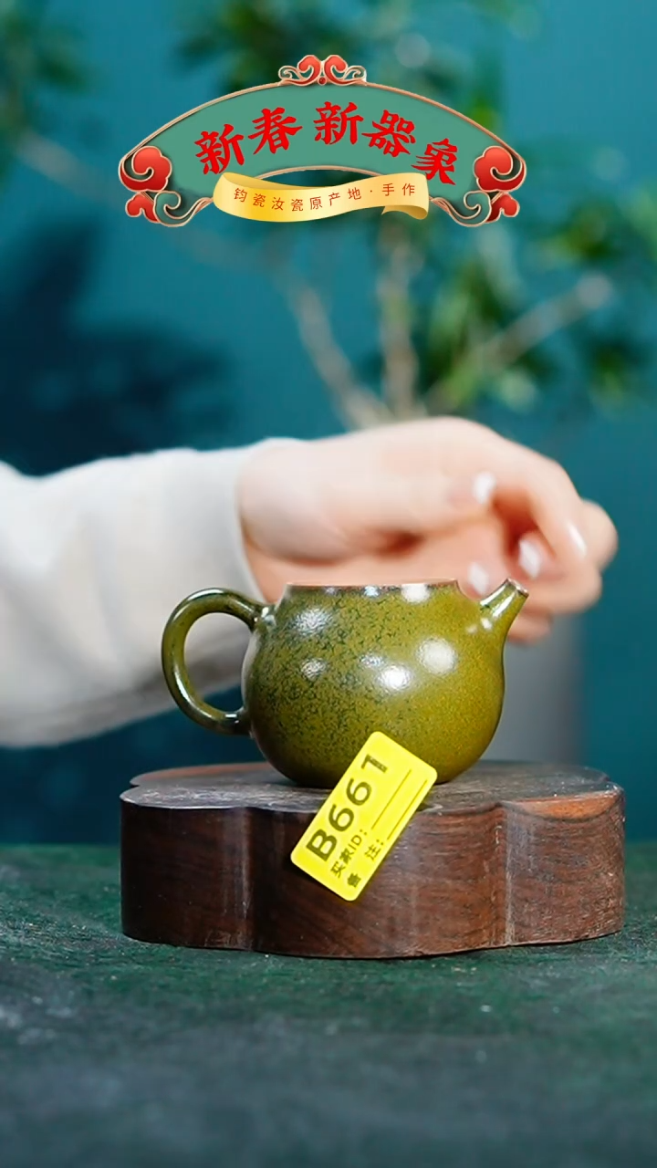 【闪购商品】瓷片神垕钧瓷 精品瓷器 园B661