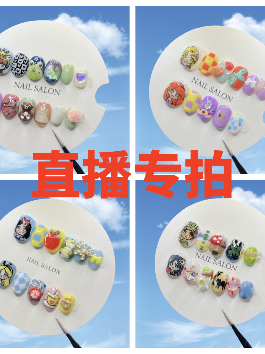 补差链接-纯手工穿戴甲可爱夏日彩色穿戴式可拆卸重复穿戴甲清新