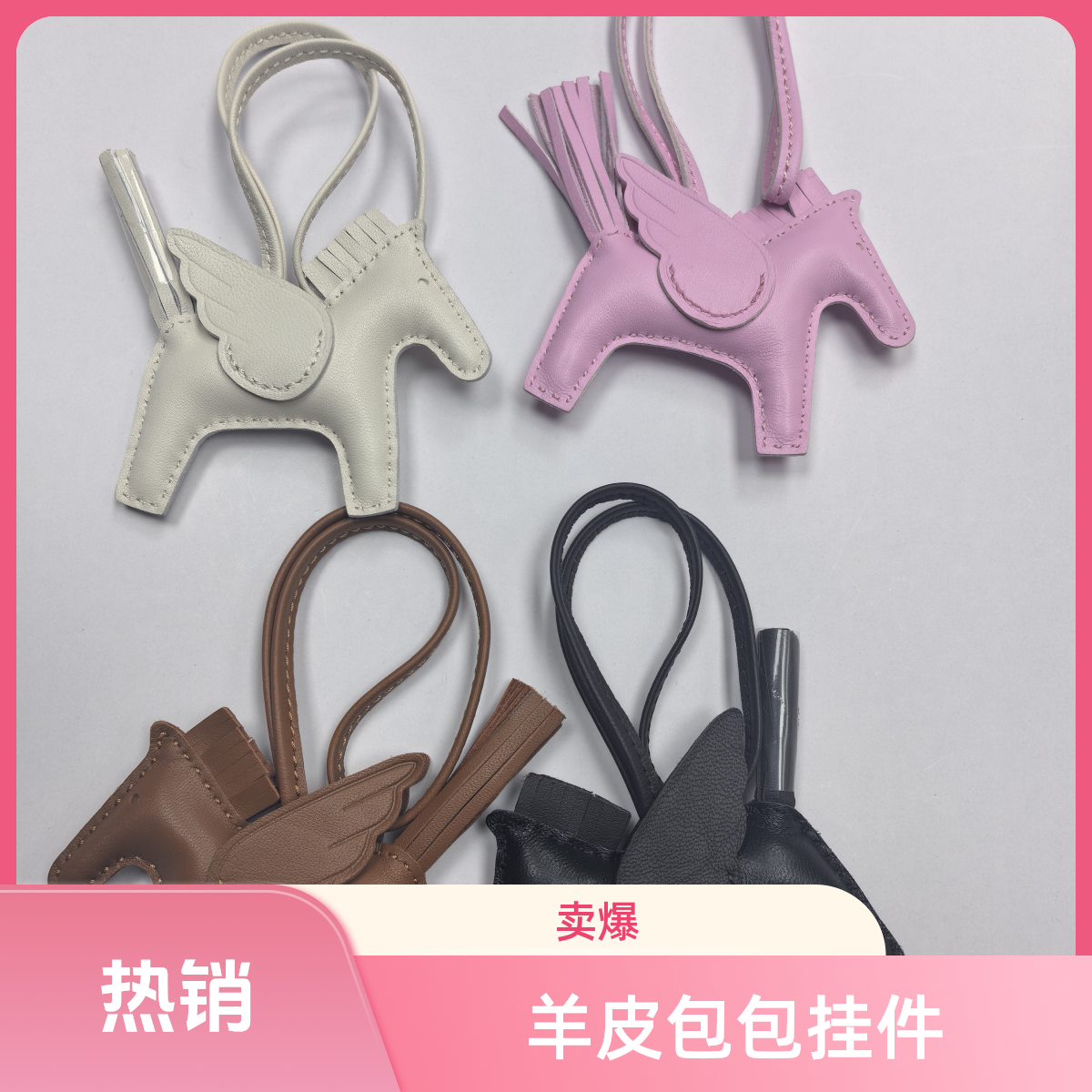 真皮包包简约挂件