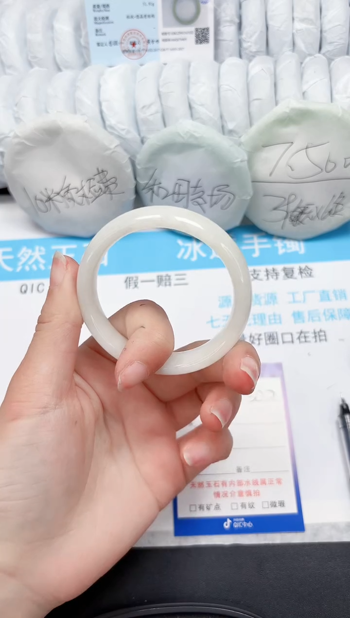 【闪购商品】和田玉手镯未镶嵌300-53.6