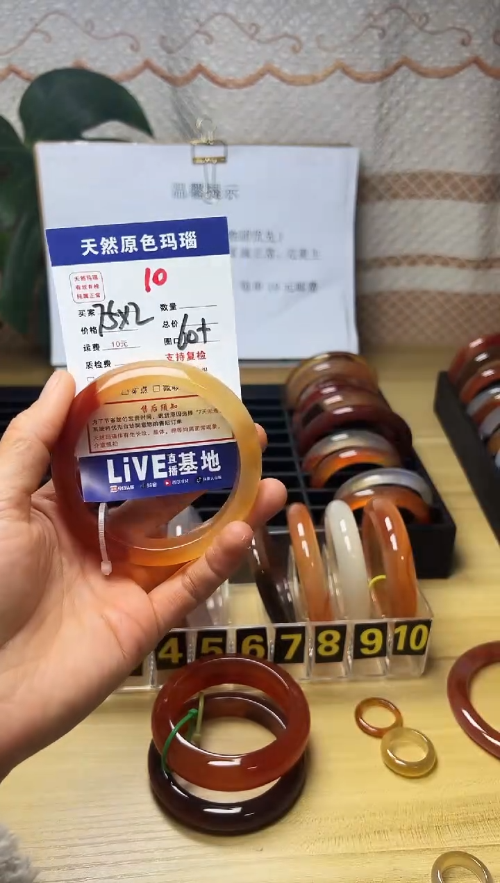 手镯玛瑙/玉髓未镶嵌用****010