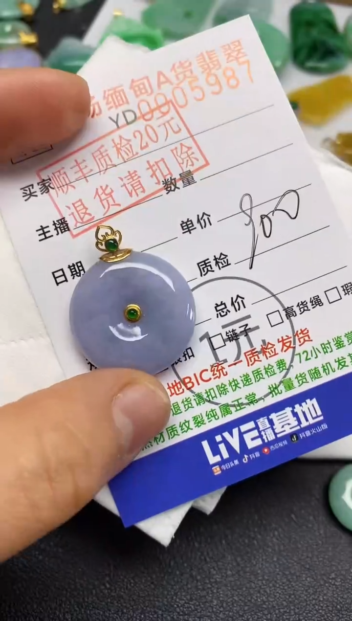 【闪购商品】翡翠吊坠(不含链)未镶嵌平安扣