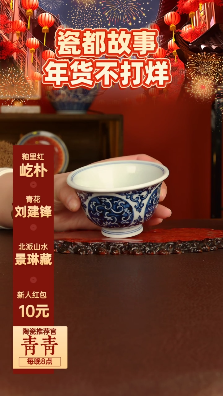 【闪购商品】景德镇手工手绘陶瓷