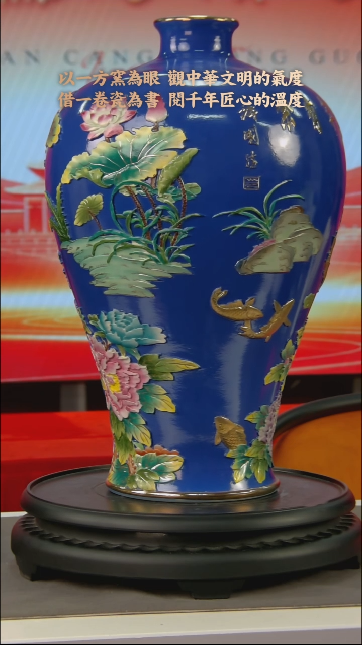 C257中国景德镇陶瓷精选.