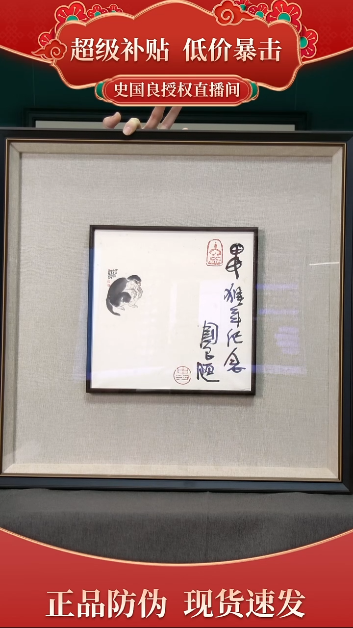 绘画史老师《猴》生肖作品