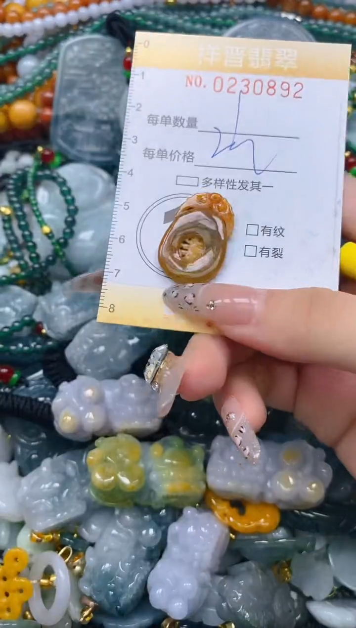 颈饰未镶嵌翡翠闪购0230892