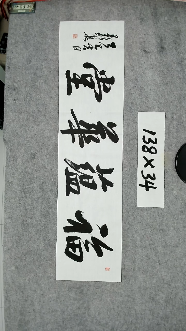 书法吕老师书法作品