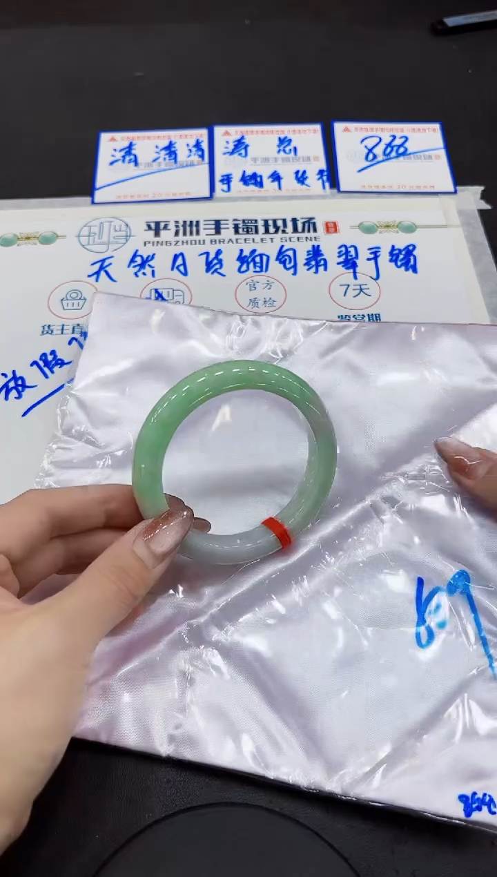 【闪购商品】翡翠手镯未镶嵌00000000000