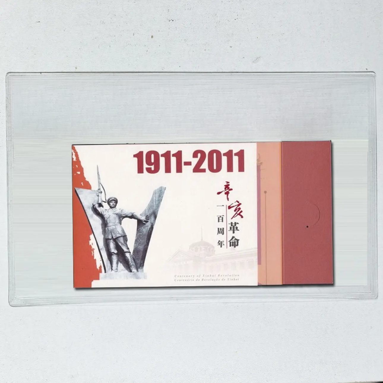 三地  一百周年 小型张