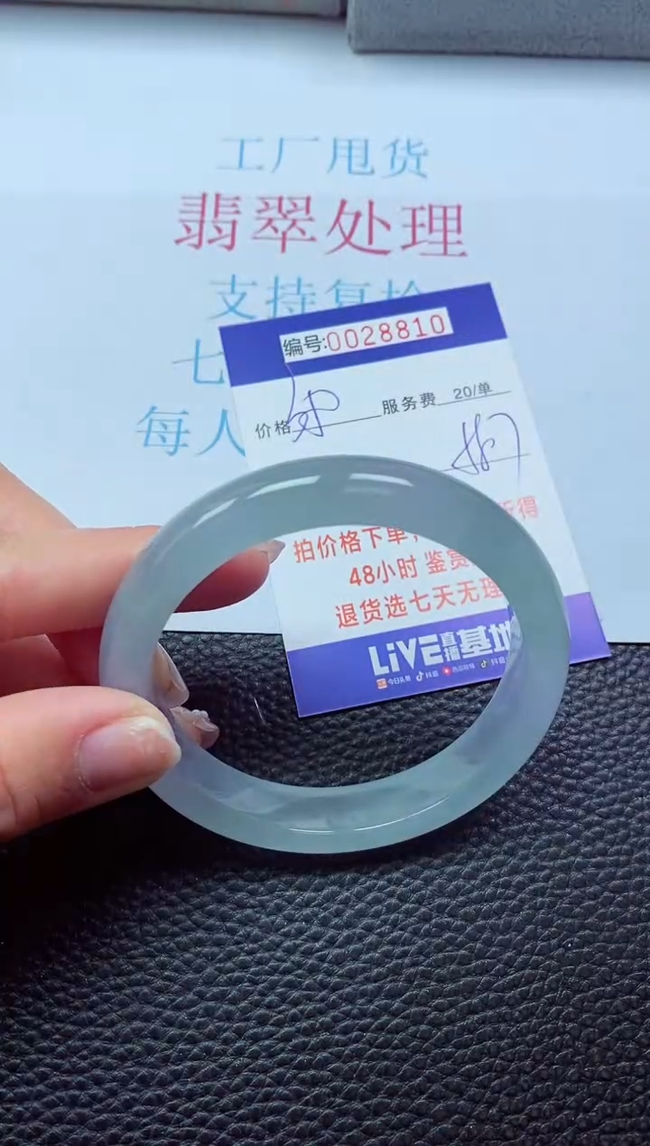 【闪购商品】以实物为准0000028810