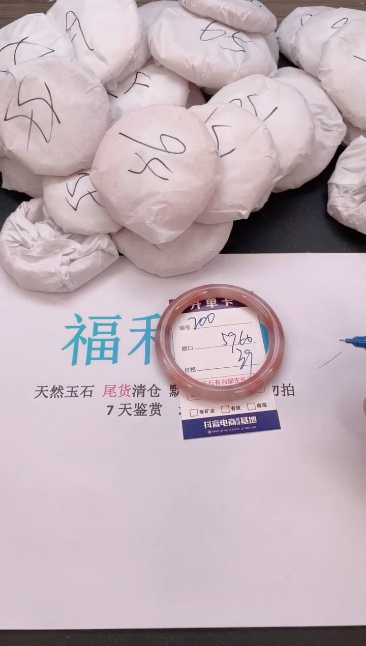 石英质玉手镯未镶嵌编号  200
