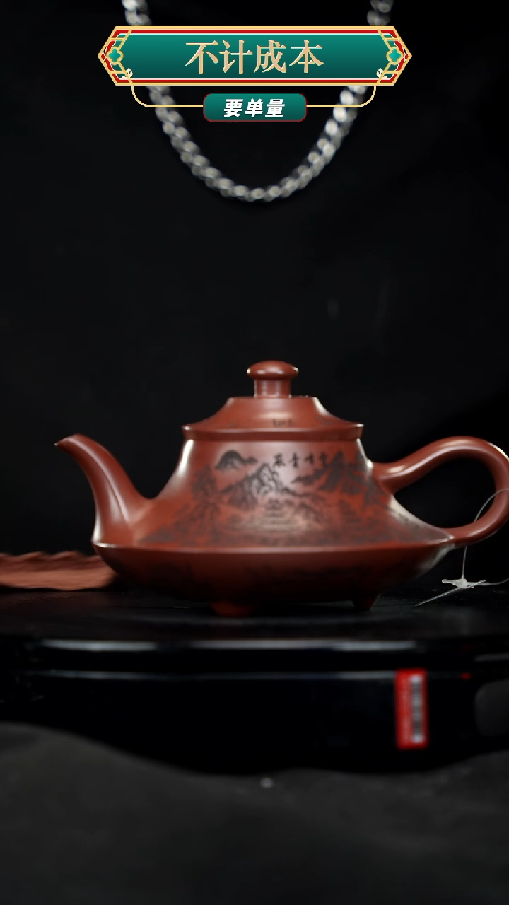 【闪购商品】宜兴高端原矿紫砂