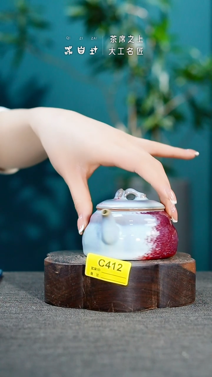 瓷片神垕钧瓷 精品壶 园C412