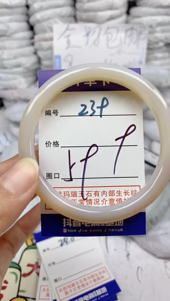 手镯玛瑙/玉髓未镶嵌239