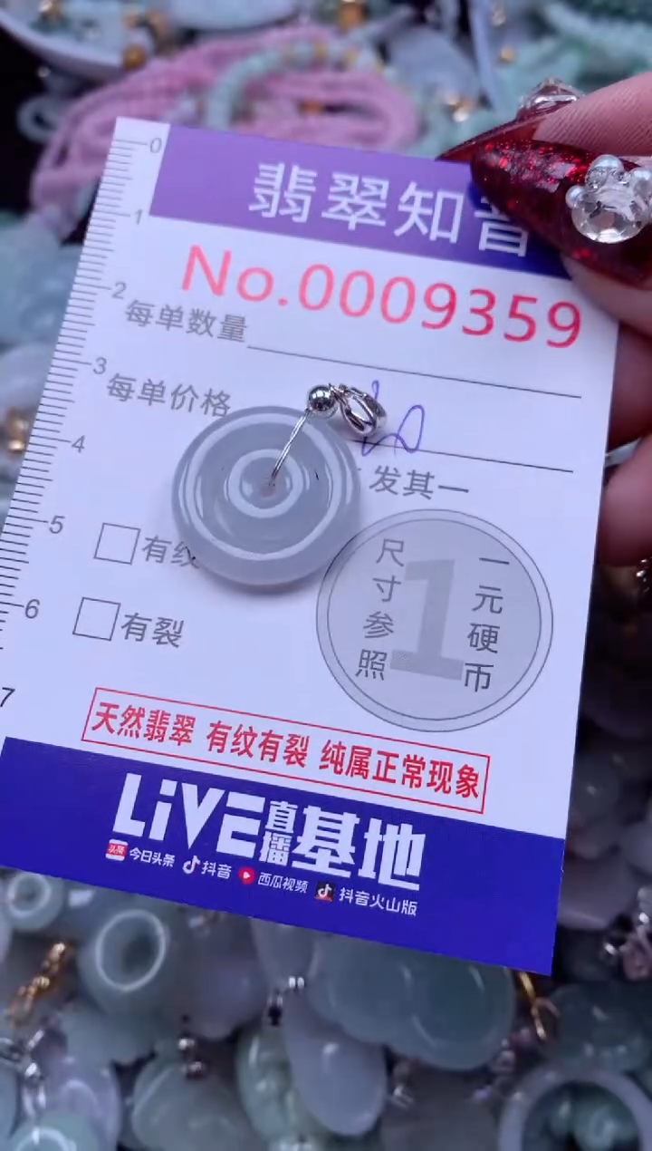 吊坠(不含链)未镶嵌翡翠9359