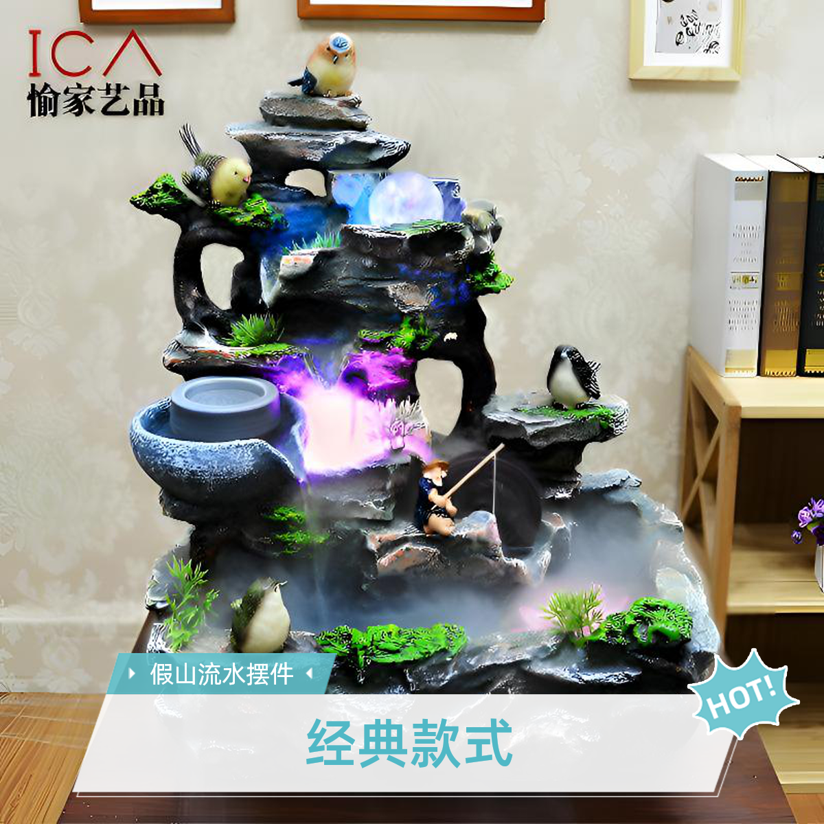 愉家 假山流水生财喷泉高山水景开业送礼礼品客厅装饰品桌面摆件