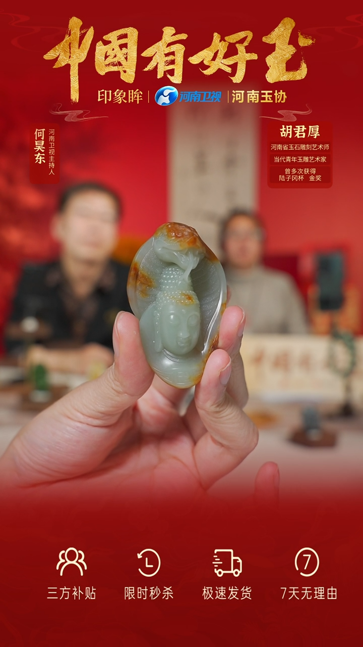 【闪购商品】和田玉吊坠未镶嵌yh