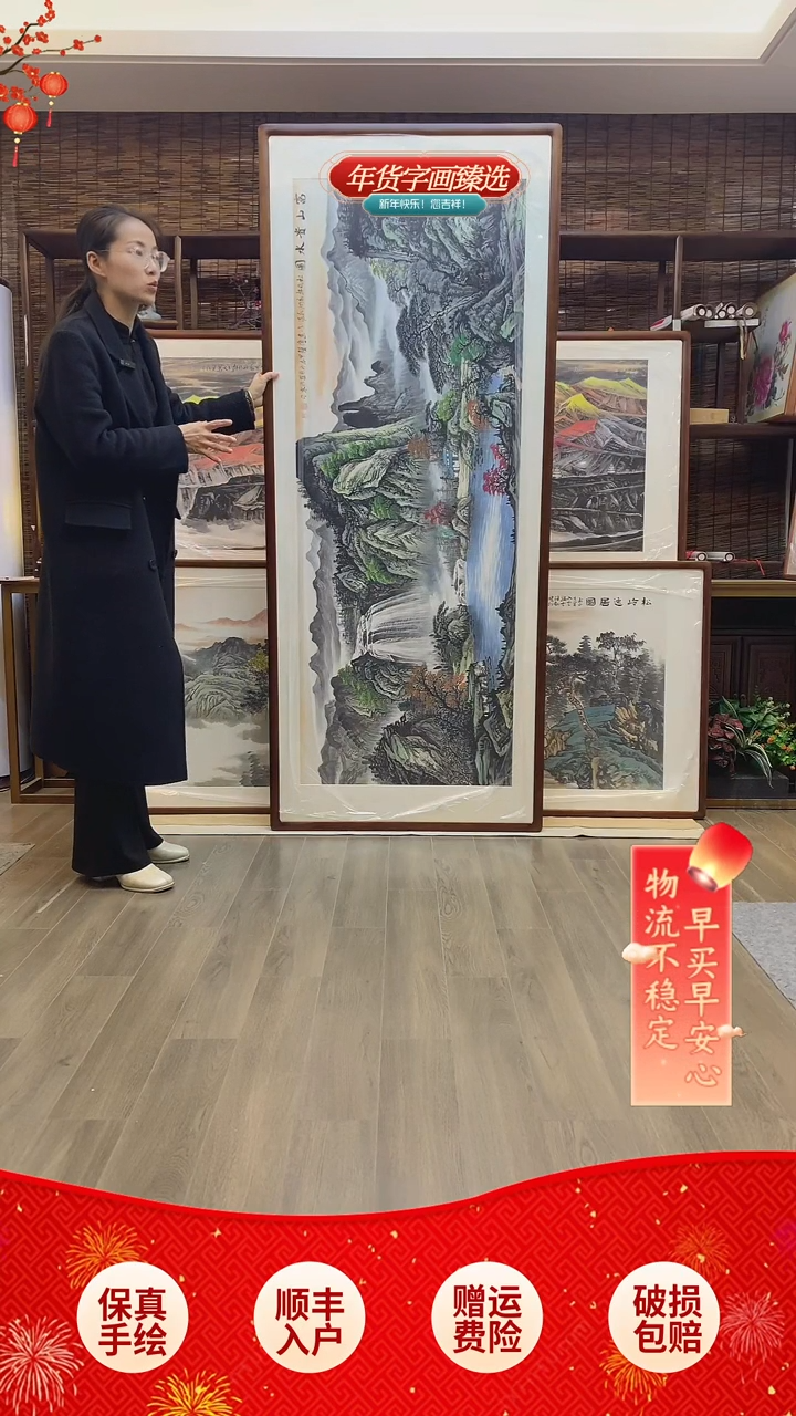 【闪购商品】国画富山贵水纯手绘纯实木205*85cm