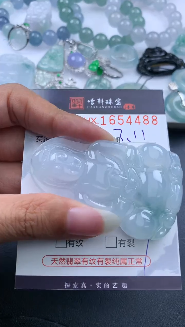 【闪购商品】翡翠挂件未镶嵌哈轩 挂件1