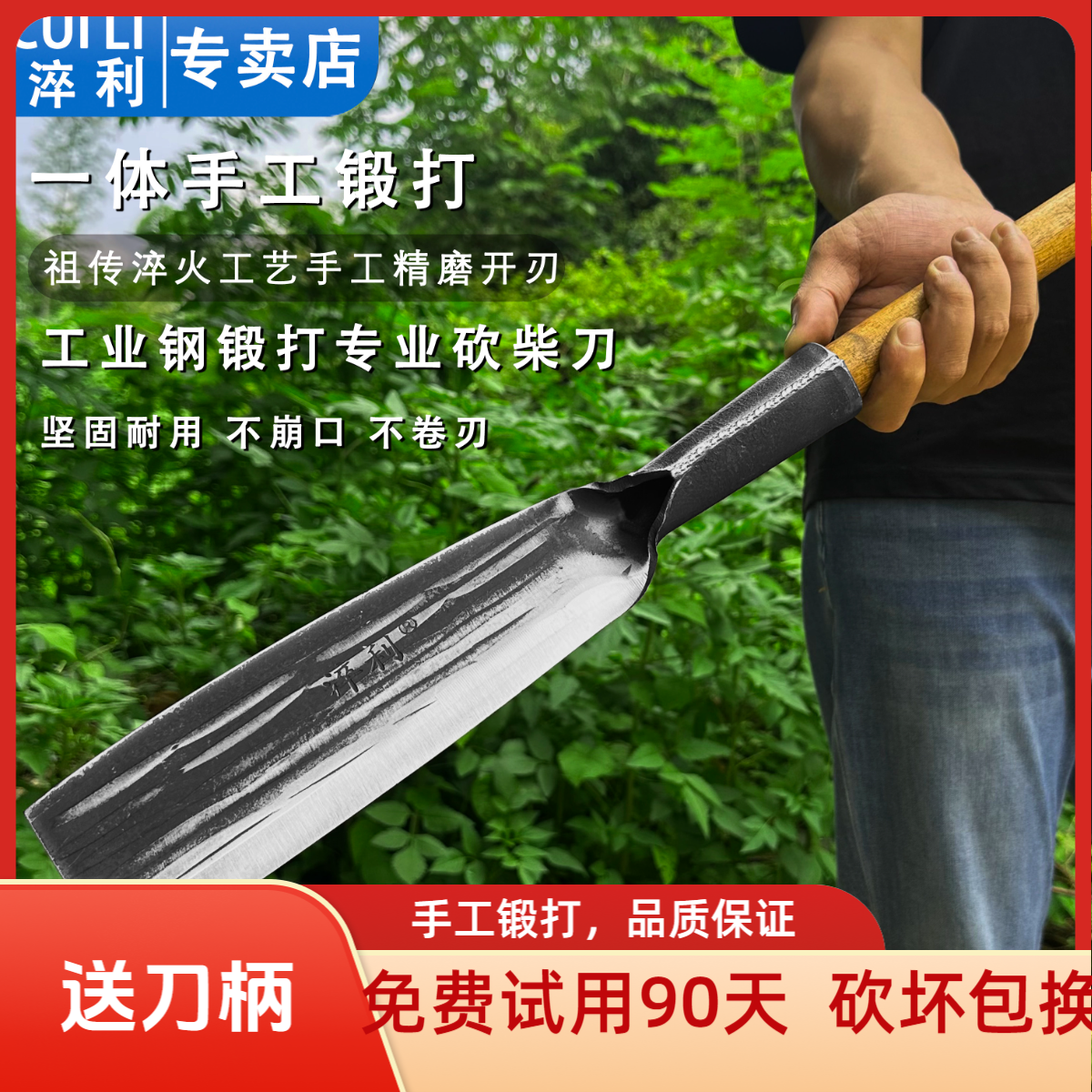 手工锻打炮弹钢砍柴刀加厚一体开山刀砍树劈柴直刀砍竹子专用刀