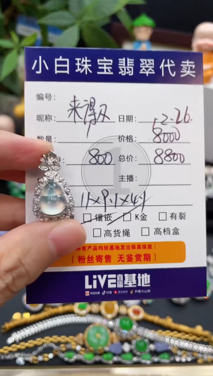 吊坠(不含链)18K金镶嵌翡翠来*及吊坠