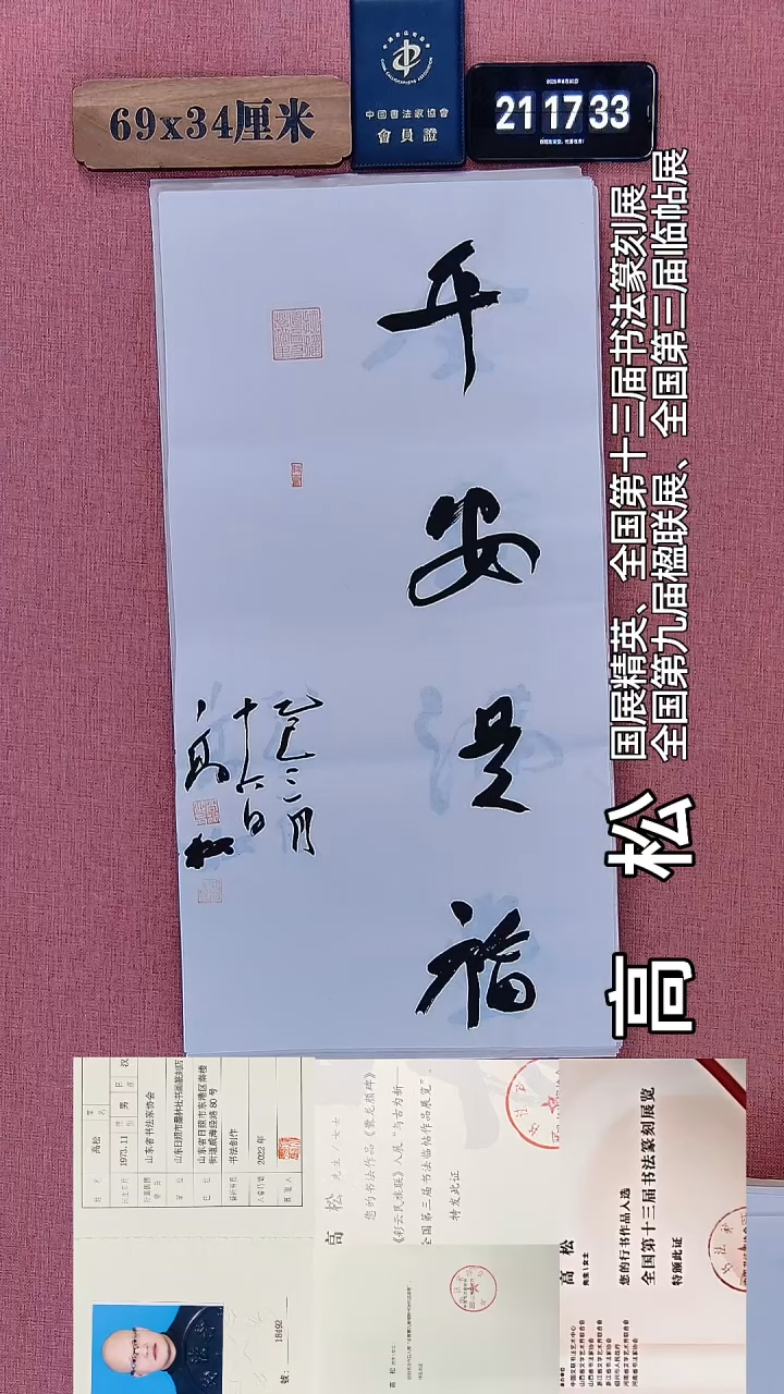 书法188    高老师绘画作品