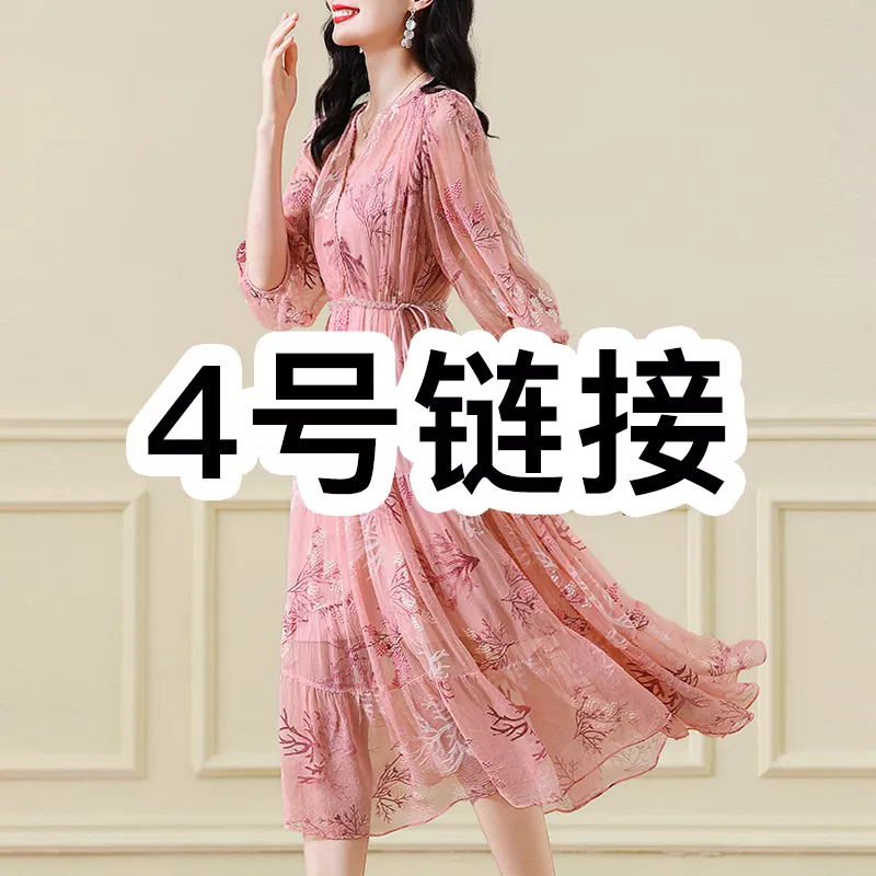 【清仓4号链接-199】真丝连衣裙100%桑蚕丝【南姐真丝】直播