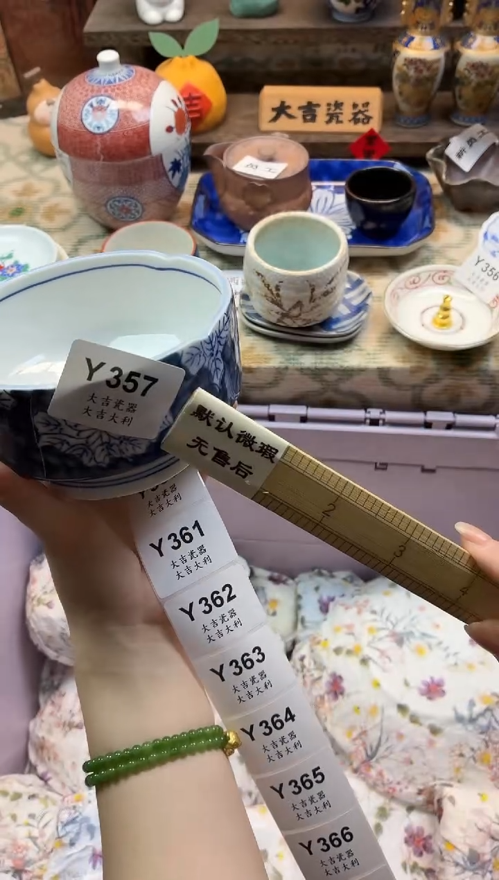 瓷器@****o    Y357