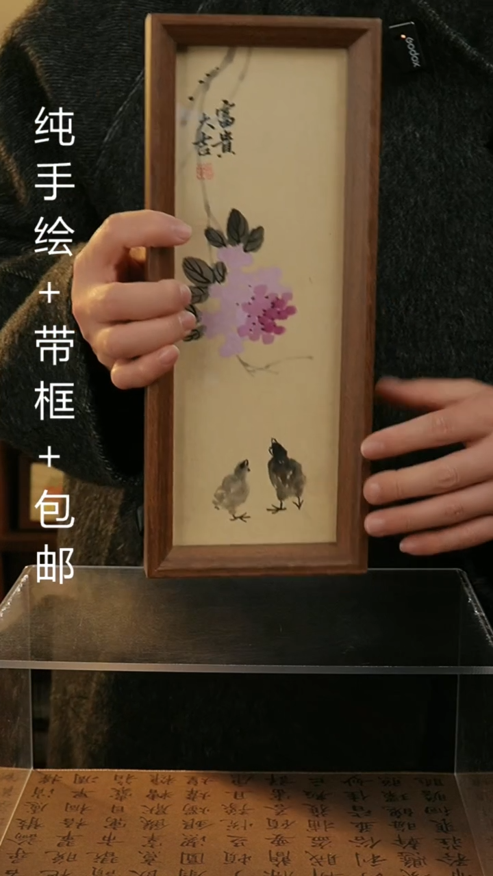 【闪购商品】国画12.5*31.5手绘国风国画摆台