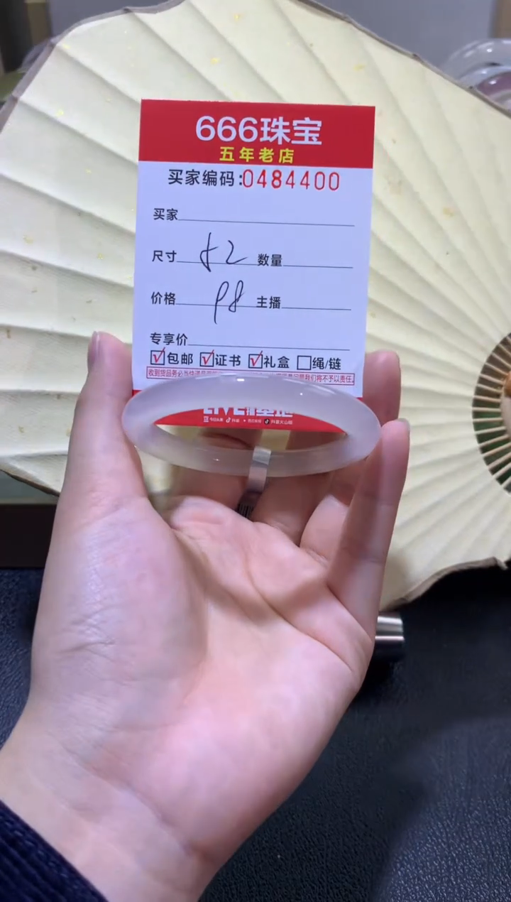 【闪购商品】玛瑙/玉髓手镯未镶嵌0484400