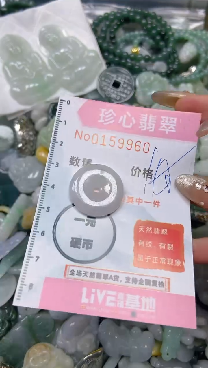 【闪购商品】翡翠颈饰未镶嵌闪购0159960