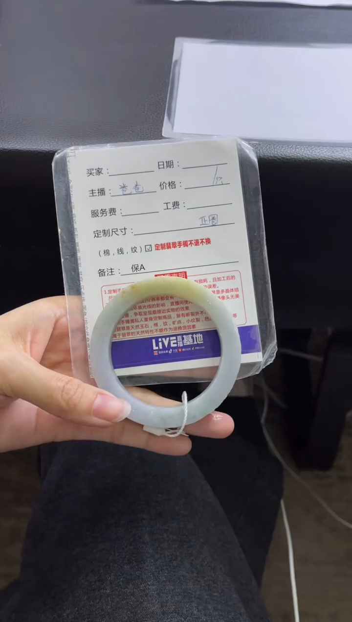 【闪购商品】定制翡翠手镯未镶嵌定制手镯不退不换