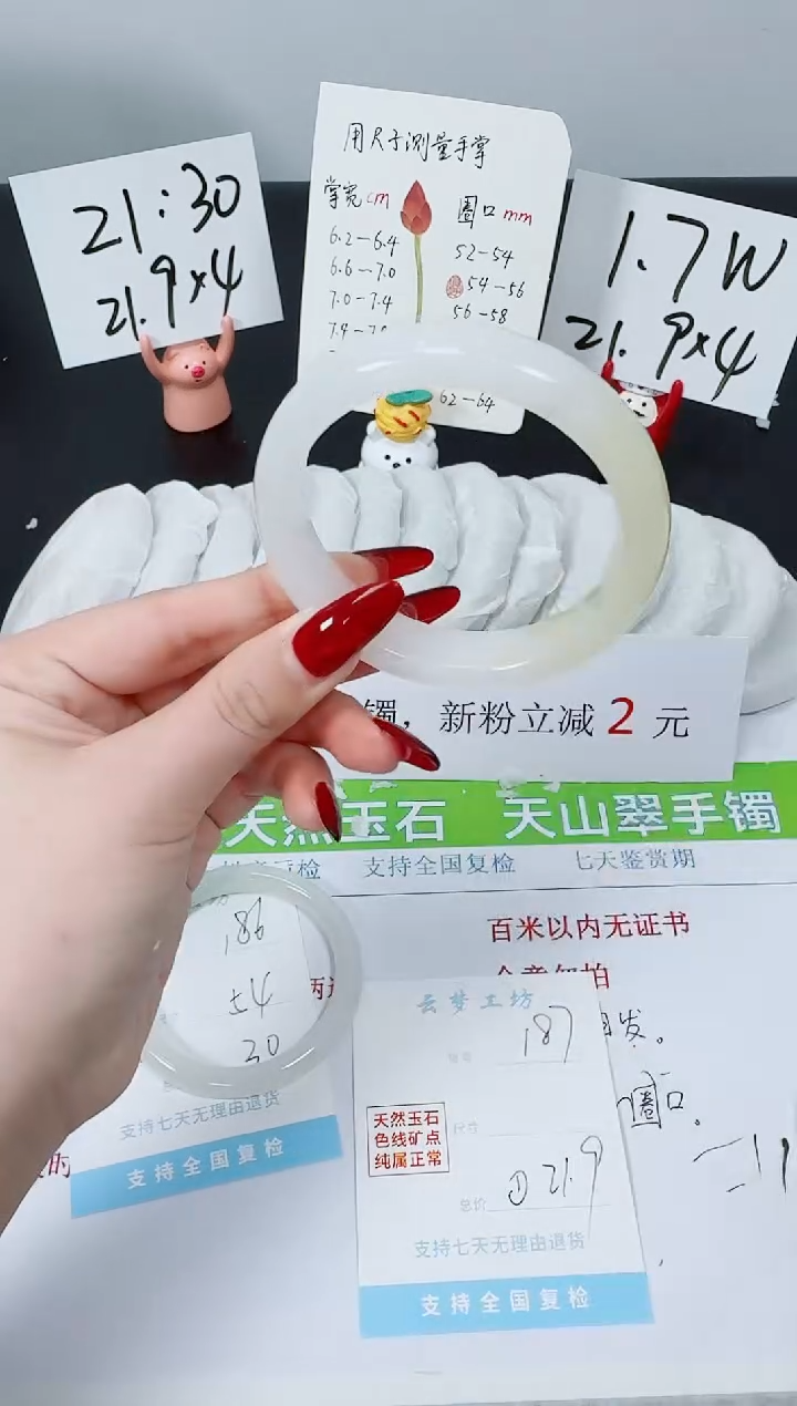 【闪购商品】石英质玉手镯未镶嵌K187-58