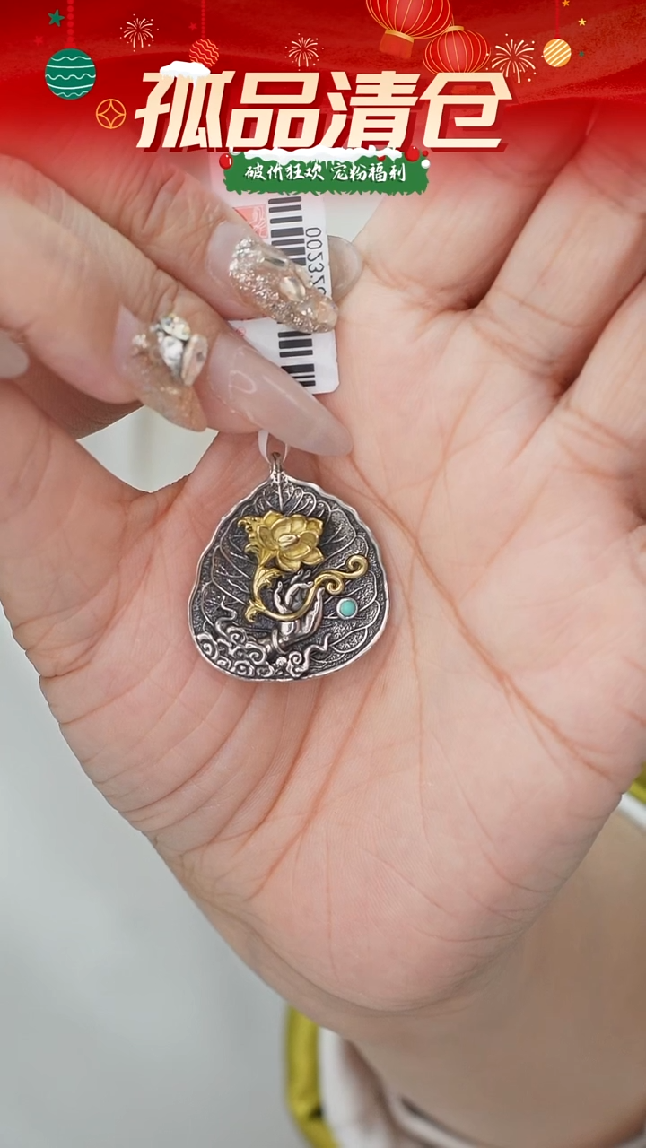 无吊坠925银00232631