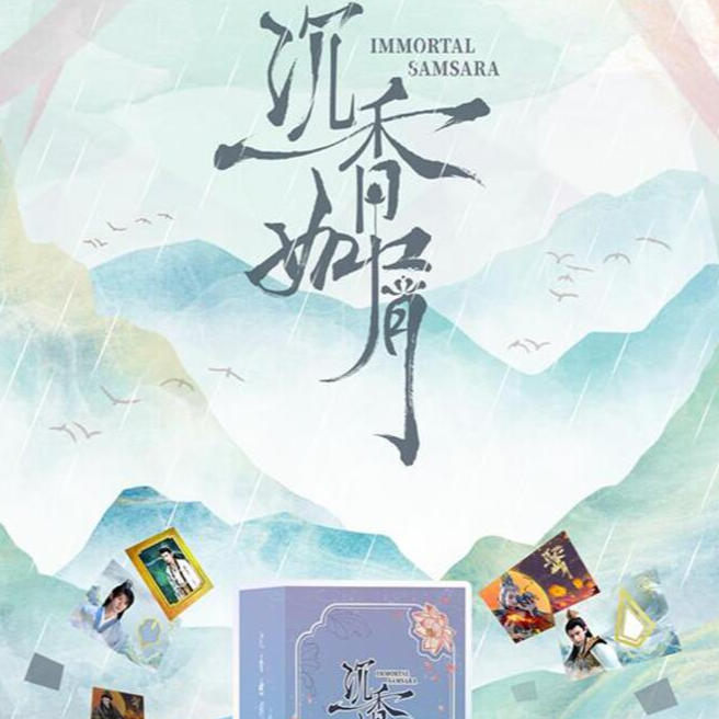 『小糕 新人浮浮』墨卡文化 沉香如屑影视卡第2弹（代拆）