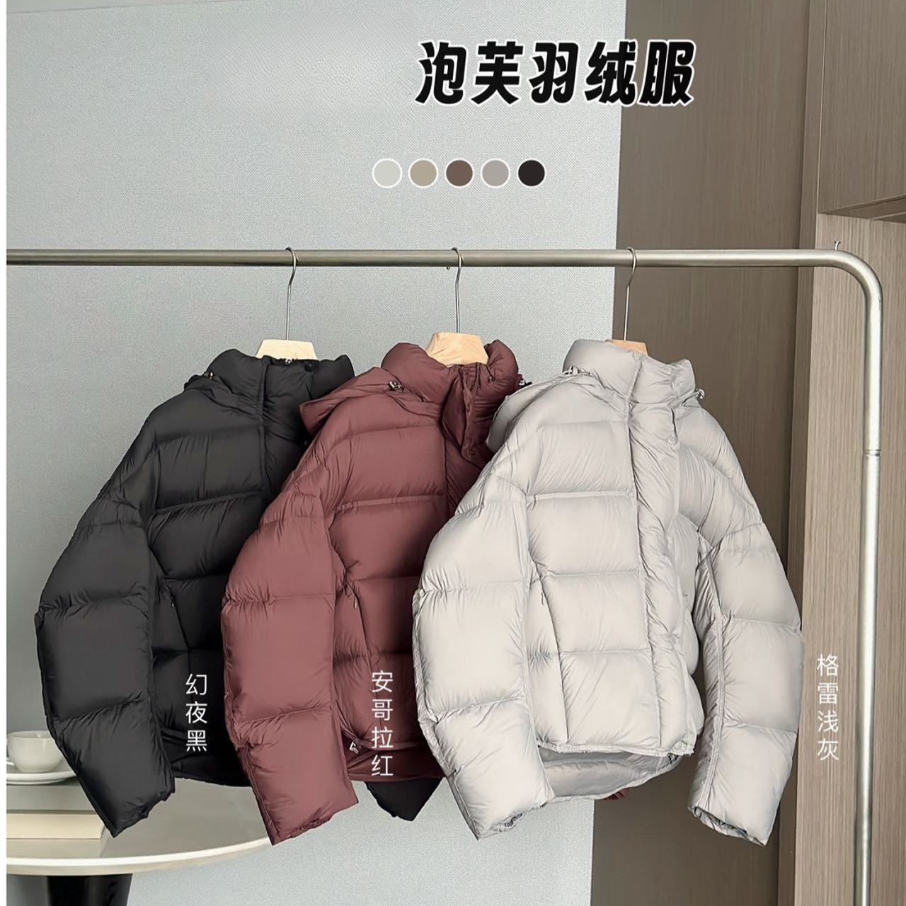 【工厂尾货】波家泡芙羽绒服