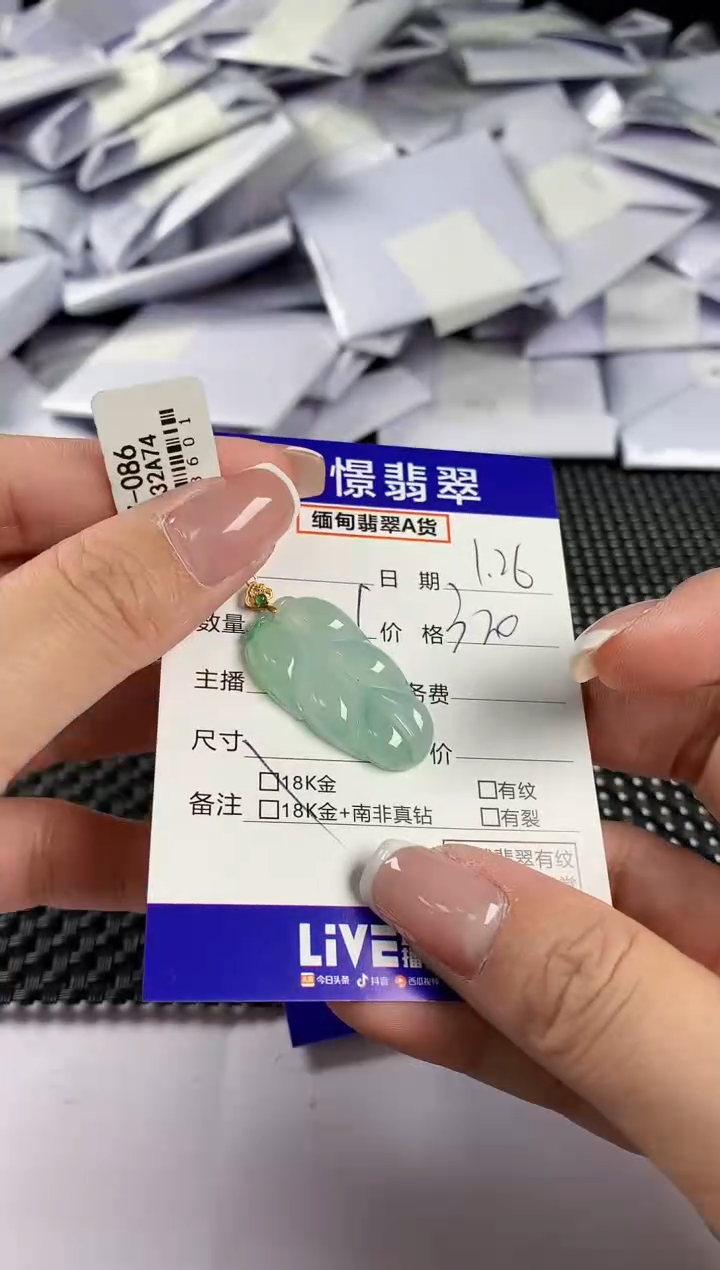 【闪购商品】翡翠颈饰18K金镶嵌翡翠71