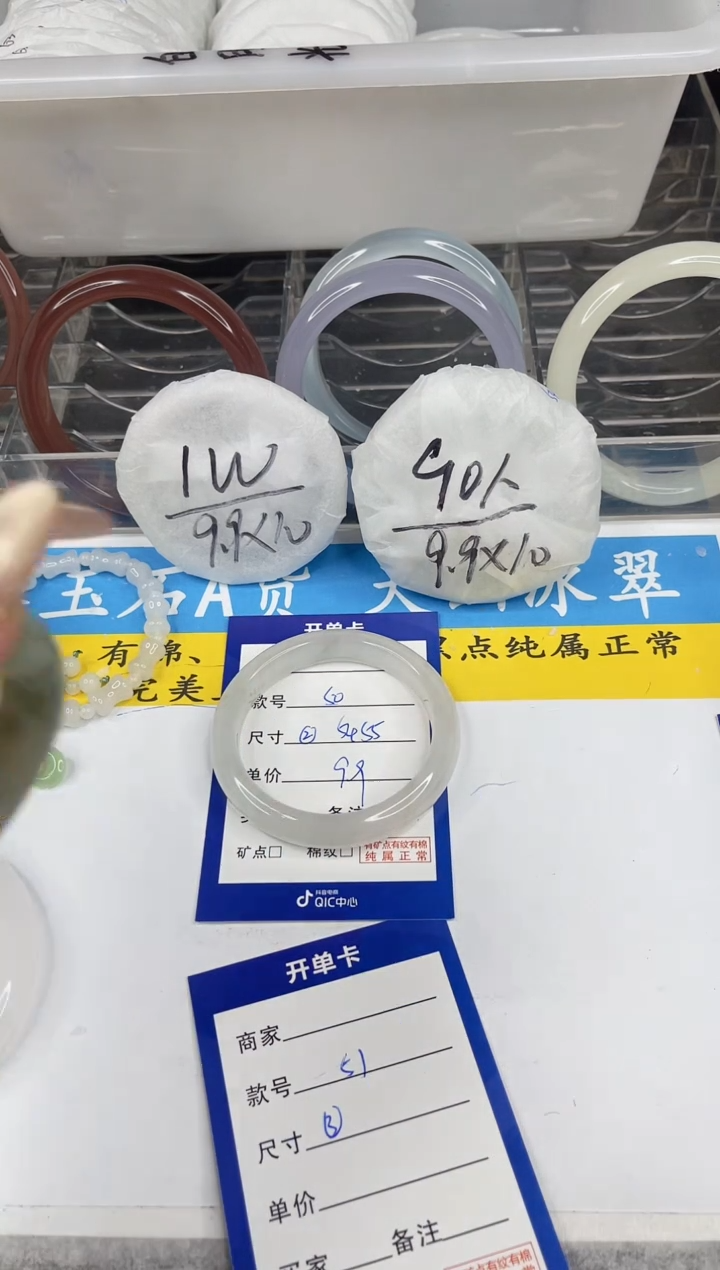 【闪购商品】石英质玉手镯未镶嵌50