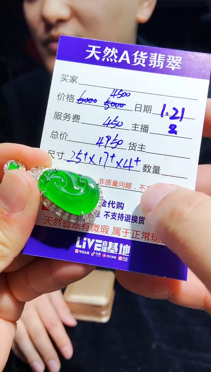 【闪购商品】定制翡翠未镶嵌0968079703