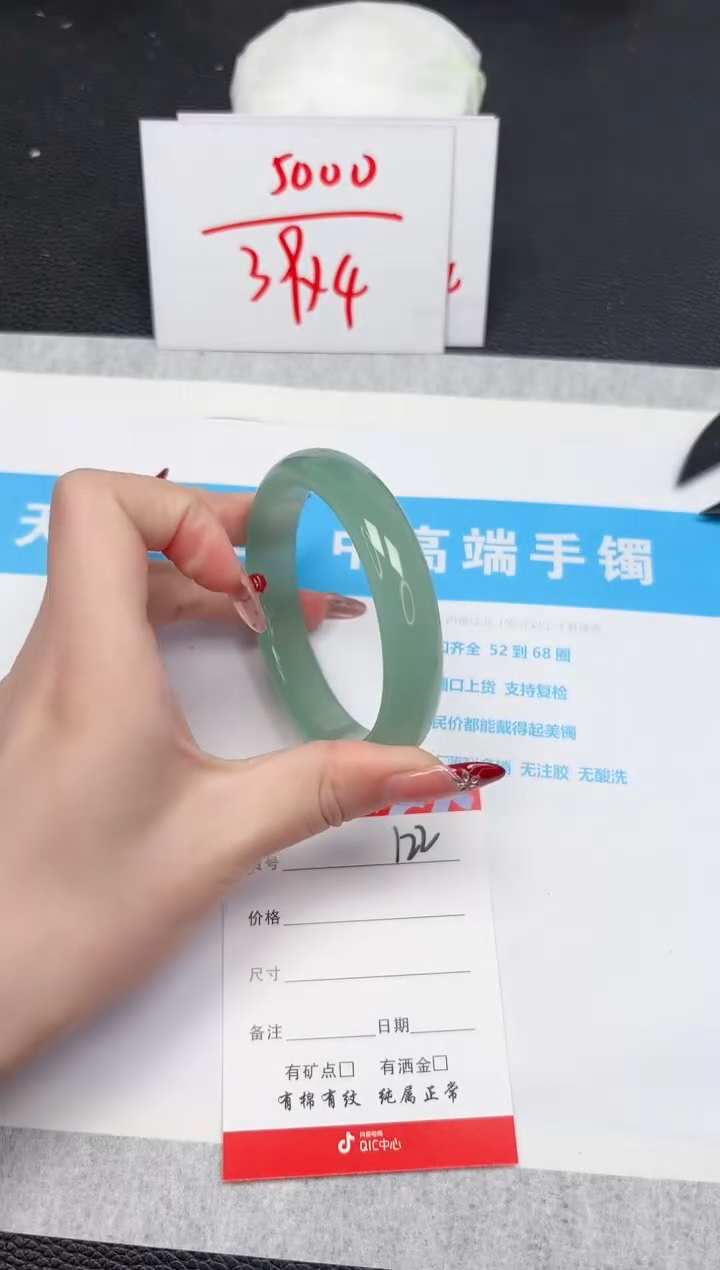 【闪购商品】石英质玉手镯未镶嵌122-57