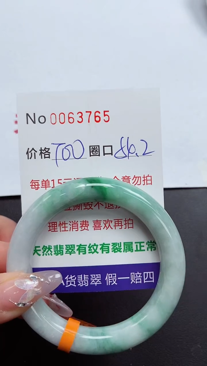 【闪购商品】翡翠手镯未镶嵌 0063765