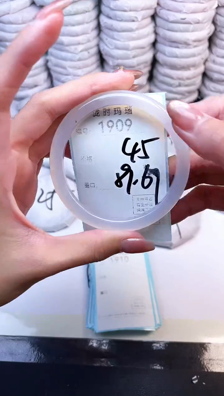 手镯玛瑙/玉髓未镶嵌1909