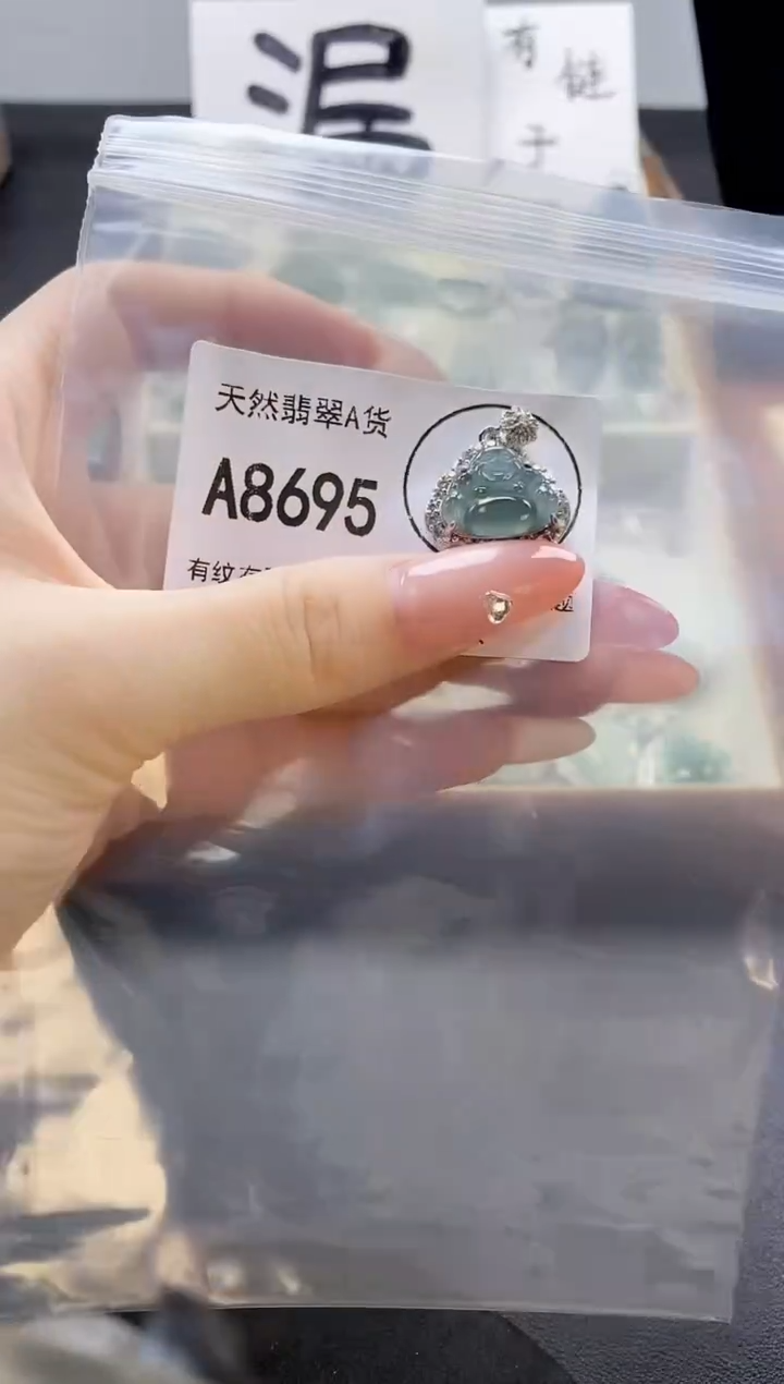 吊坠(赠链)未镶嵌翡翠天然翡翠A货