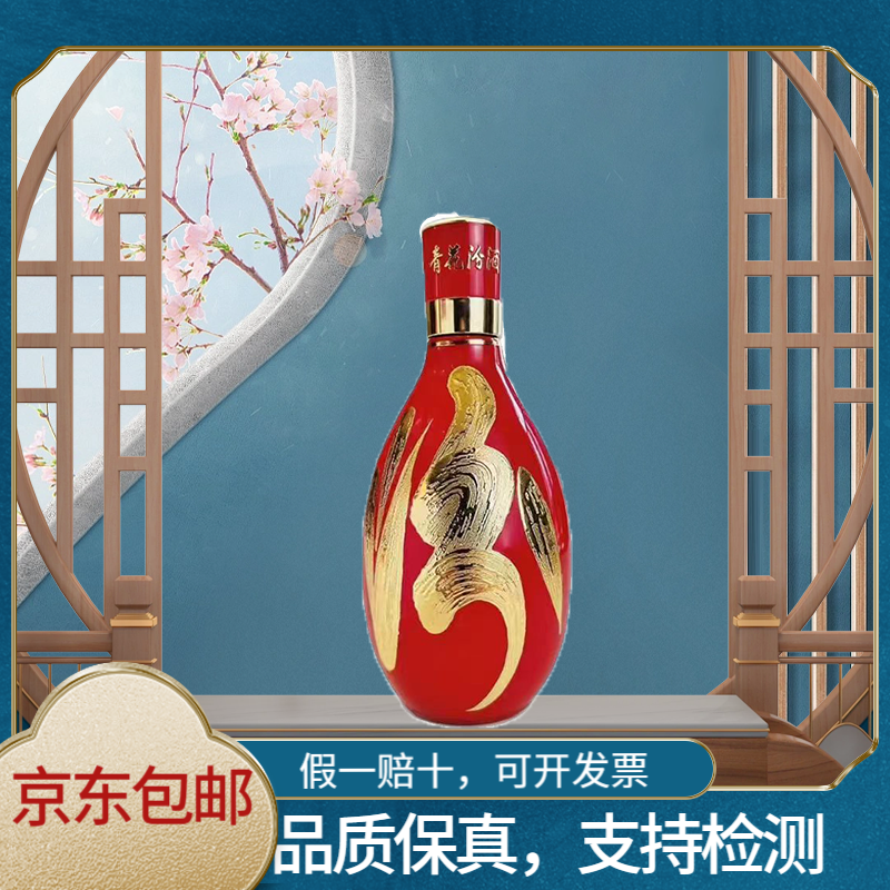 汾酒汾酒股份 新款红色青花25 500ml 礼盒装53%Vol500ml