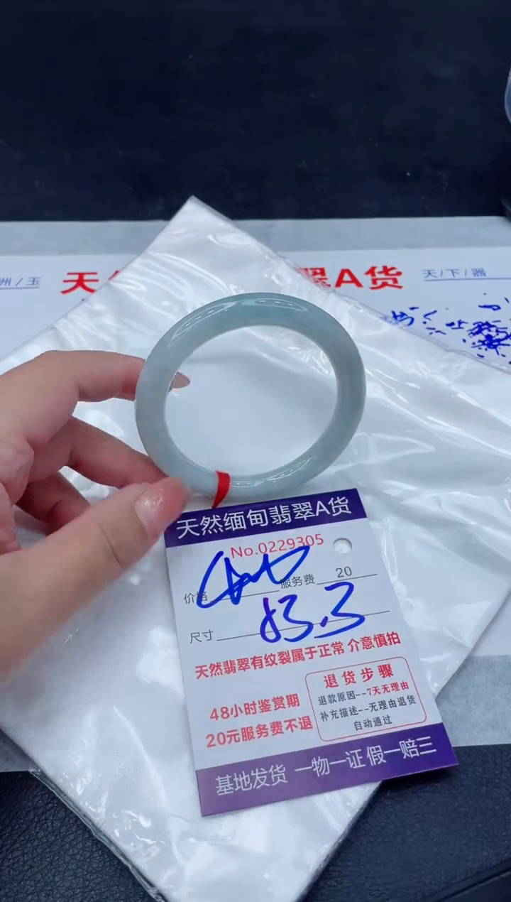 翡翠手镯未镶嵌400.000000
