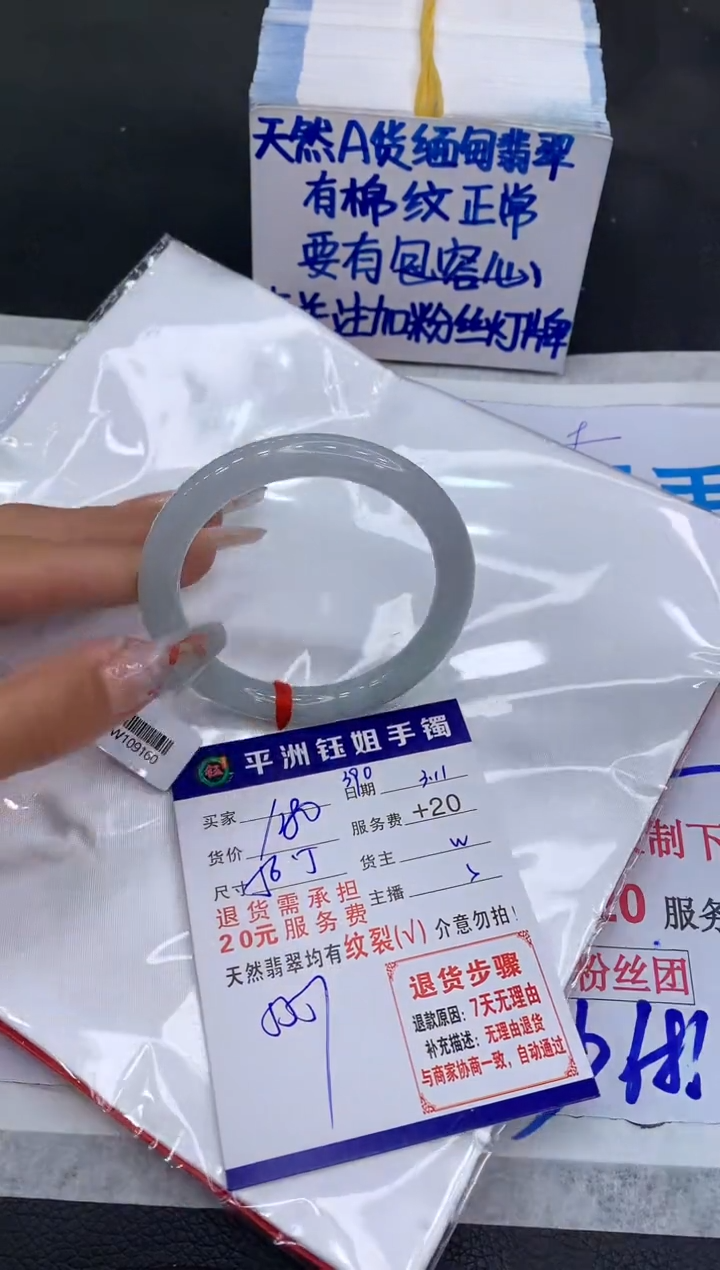 【闪购商品】翡翠手镯未镶嵌1111111111