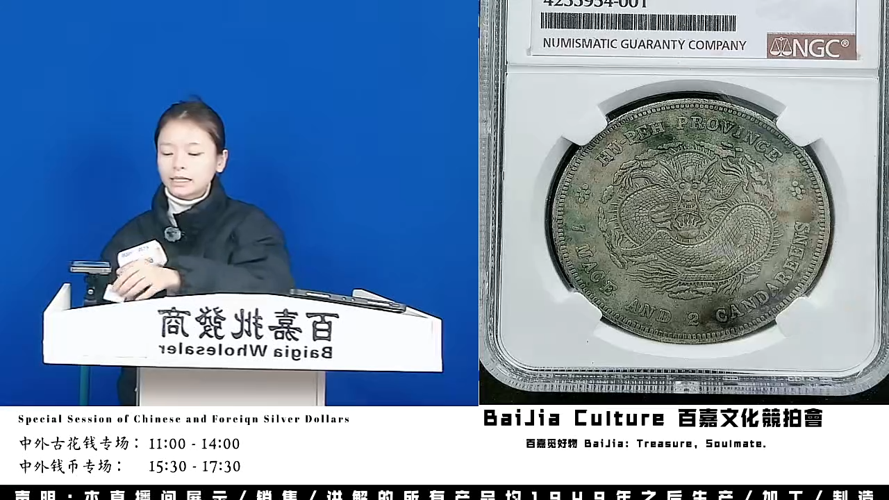 D****洒直播盒子币一枚305