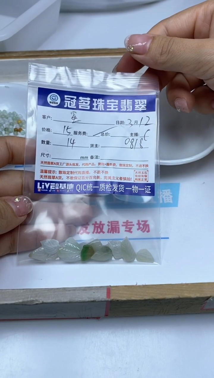 【闪购商品】翡翠未镶嵌手饰翡翠小件 羽毛