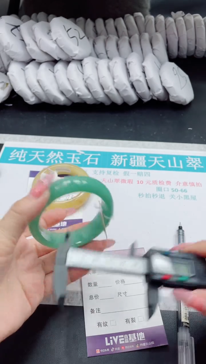 石英质玉未镶嵌手镯108